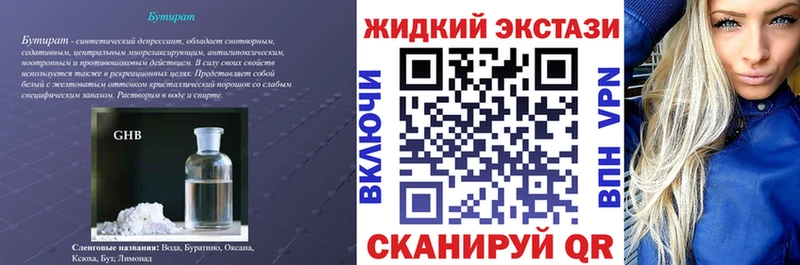Бутират 99%  даркнет сайт  Шумерля 