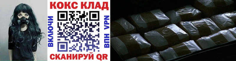 КОКАИН FishScale shop состав Шумерля цена