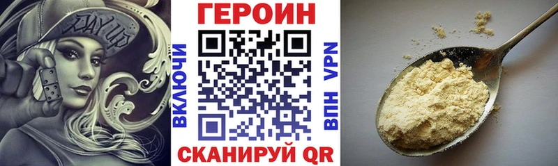 Героин Heroin  Шумерля 
