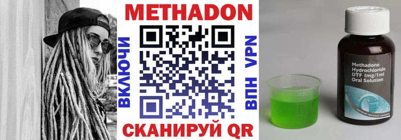 МЕТАДОН кристалл  Шумерля 