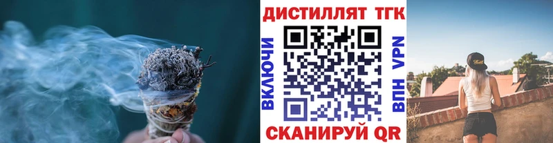 Дистиллят ТГК концентрат  сколько стоит  Шумерля 